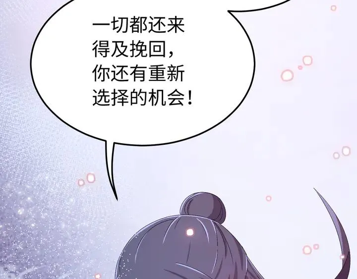 外传四 我选他。 第39页