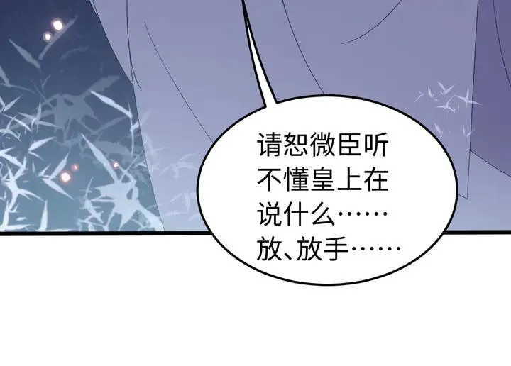 外传四 我选他。 第42页
