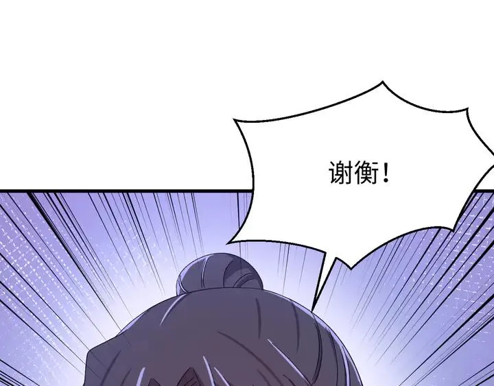 外传四 我选他。 第43页