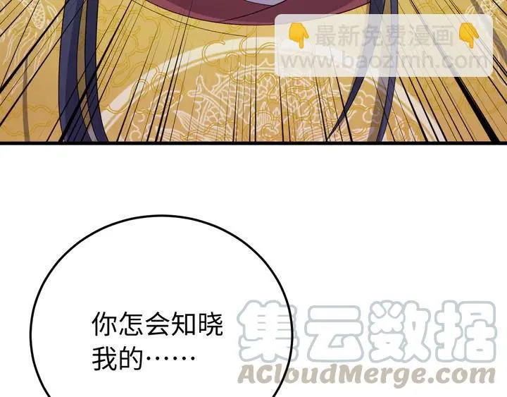 外传四 我选他。 第45页