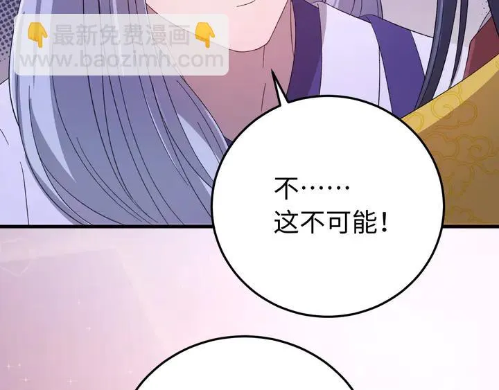 外传四 我选他。 第47页