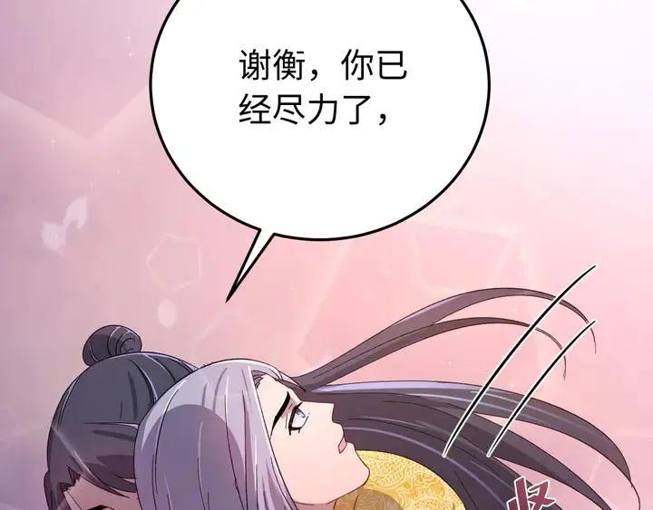 外传四 我选他。 第48页