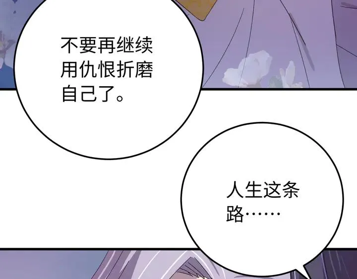 外传四 我选他。 第50页