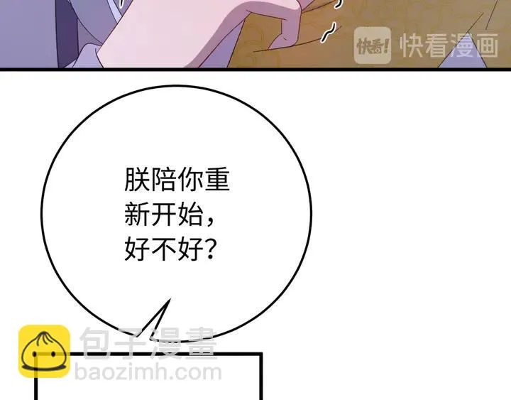 外传四 我选他。 第52页