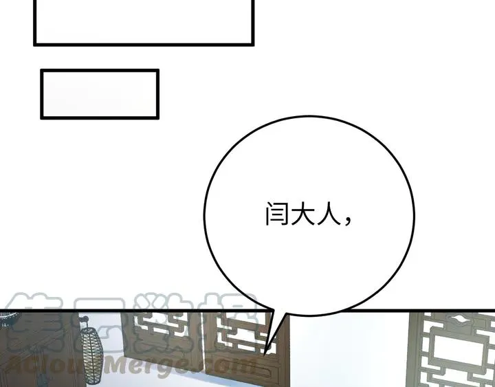 外传四 我选他。 第53页