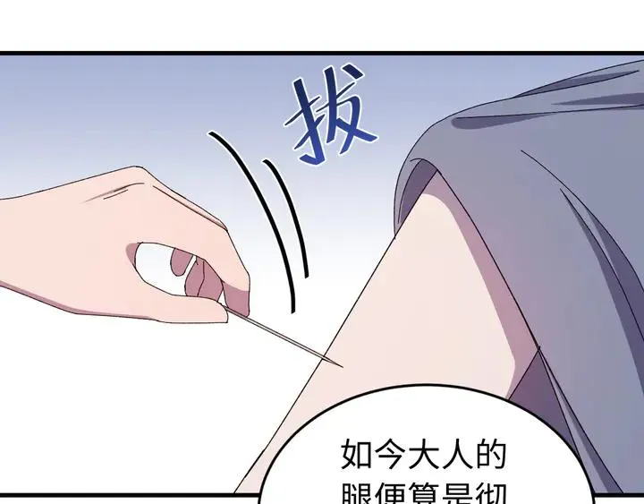 外传四 我选他。 第56页