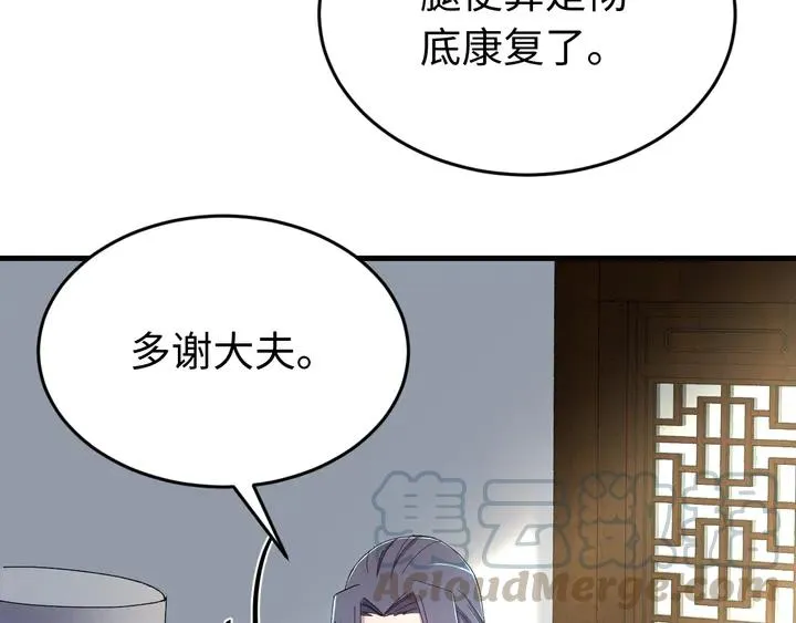 外传四 我选他。 第57页