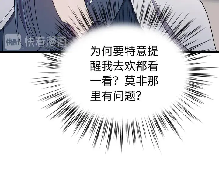 外传四 我选他。 第63页