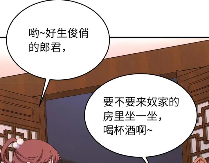 外传四 我选他。 第66页