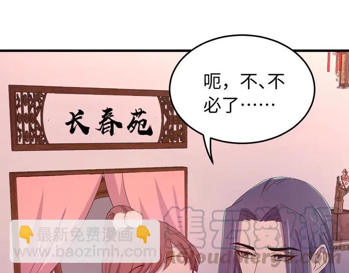 外传四 我选他。 第69页