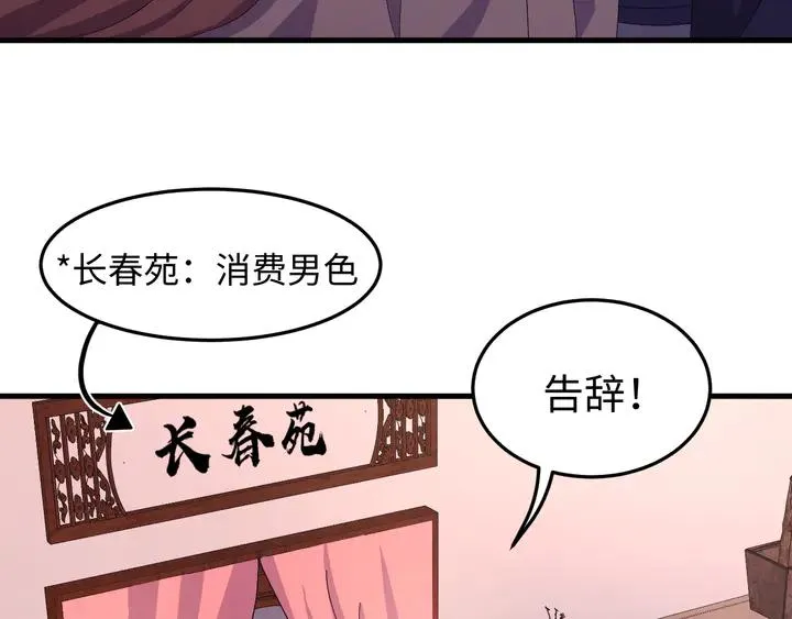 外传四 我选他。 第71页