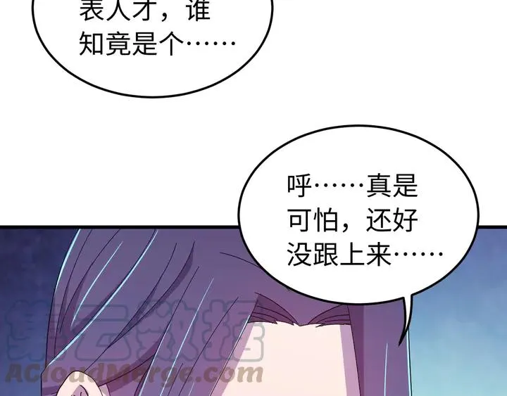外传四 我选他。 第73页