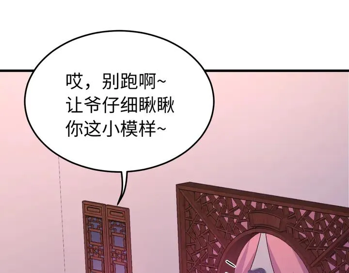 外传四 我选他。 第75页