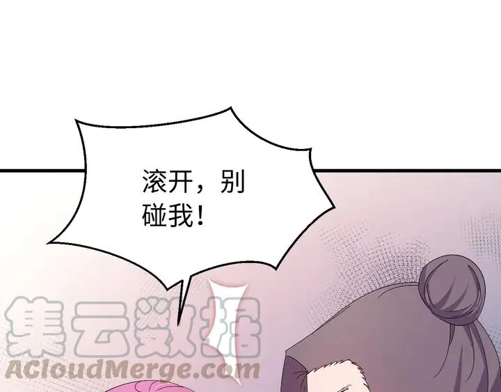 外传四 我选他。 第77页