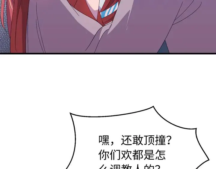 外传四 我选他。 第79页