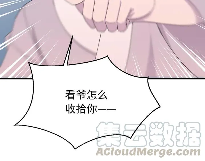 外传四 我选他。 第81页