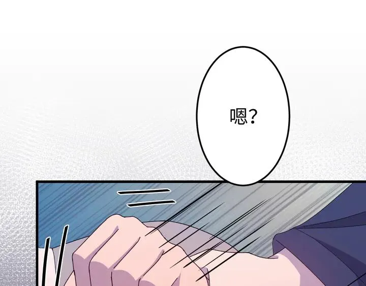 外传四 我选他。 第83页