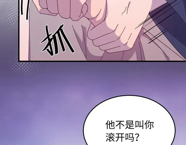 外传四 我选他。 第84页