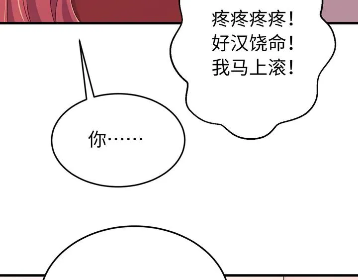 外传四 我选他。 第87页