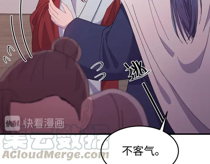 外传四 我选他。 第89页