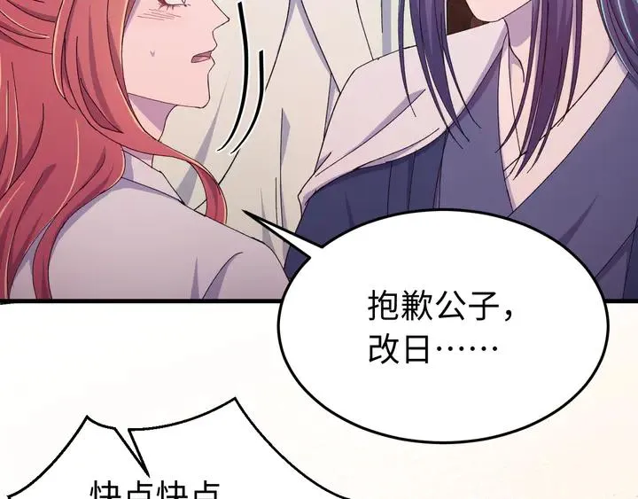 外传四 我选他。 第92页