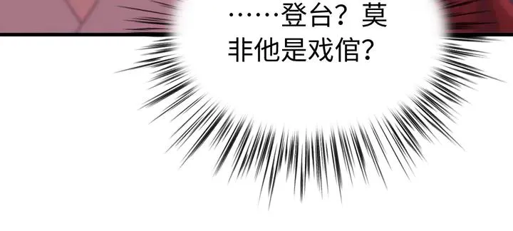 外传四 我选他。 第95页