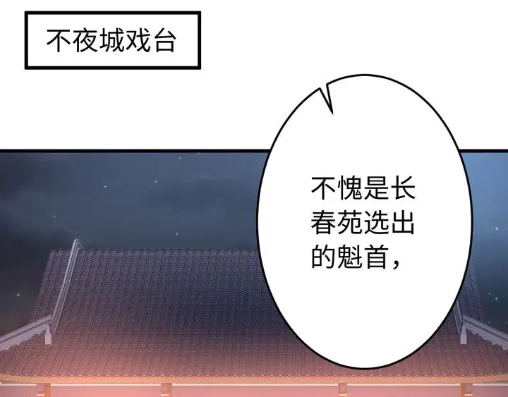 外传四 我选他。 第96页