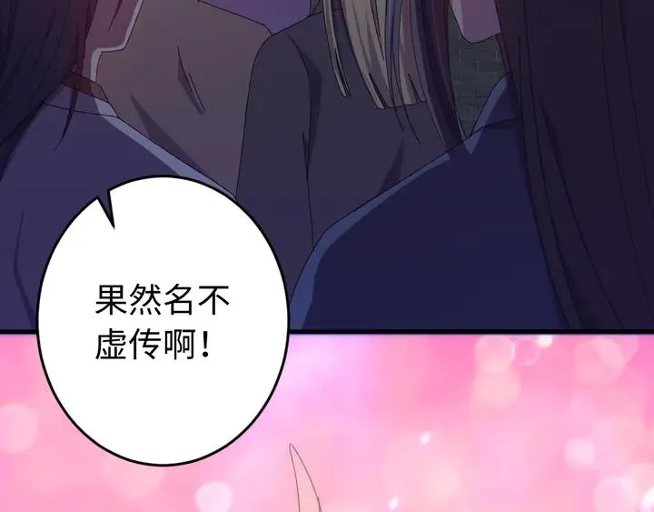 外传四 我选他。 第98页