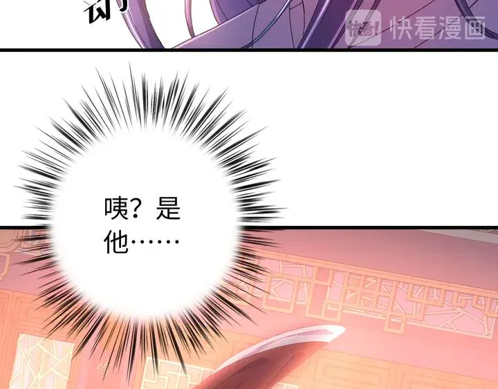 外传四 我选他。 第106页