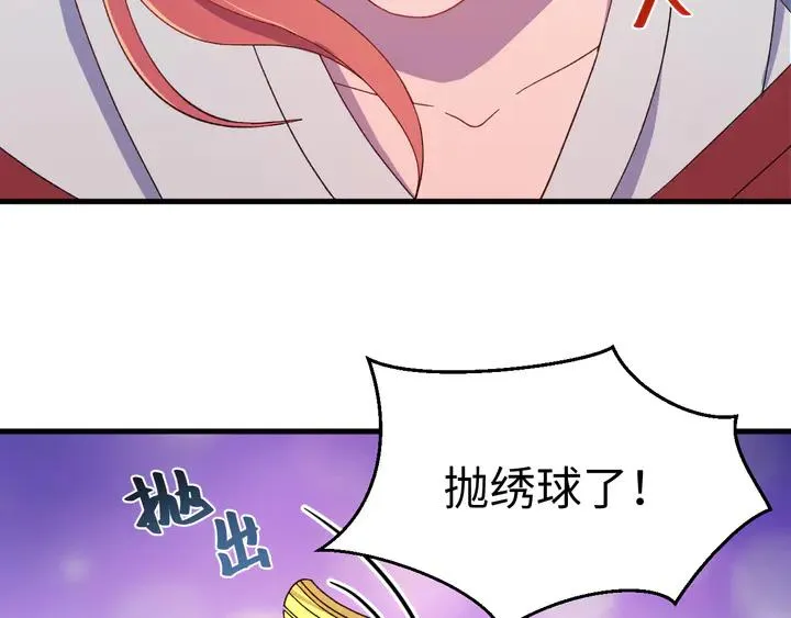 外传四 我选他。 第110页