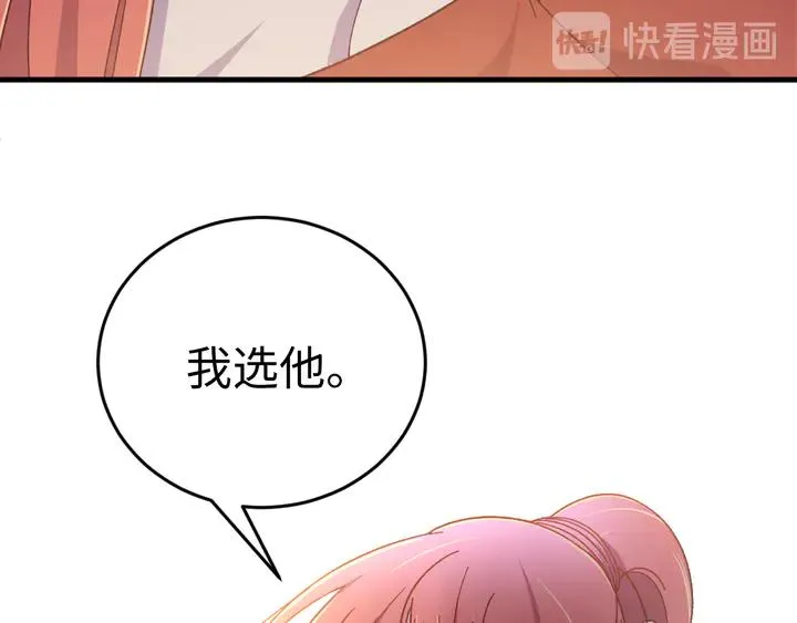 外传四 我选他。 第118页