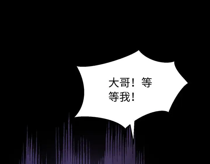 外传三 朕的性命也可以给先生。 第4页
