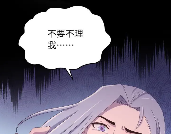 外传三 朕的性命也可以给先生。 第7页