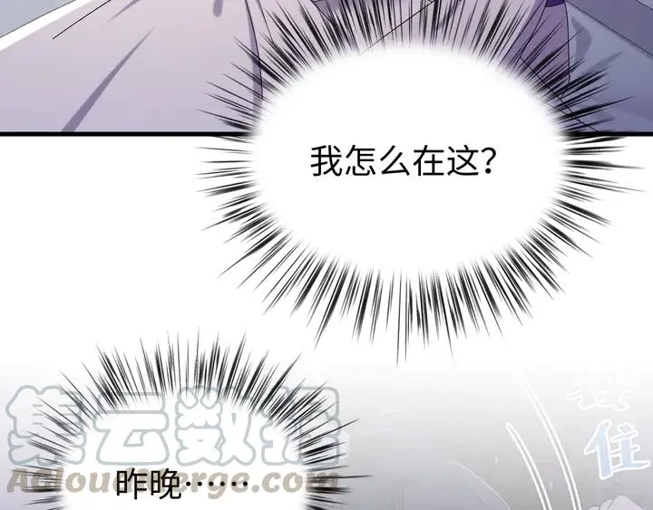 外传三 朕的性命也可以给先生。 第17页