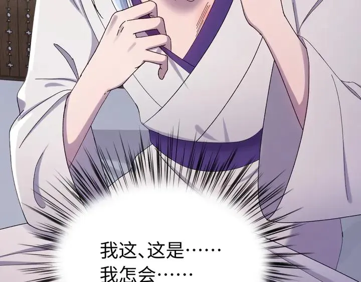 外传三 朕的性命也可以给先生。 第20页