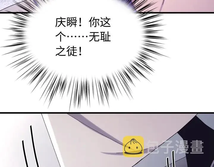 外传三 朕的性命也可以给先生。 第23页