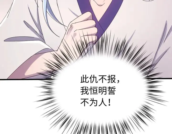 外传三 朕的性命也可以给先生。 第26页