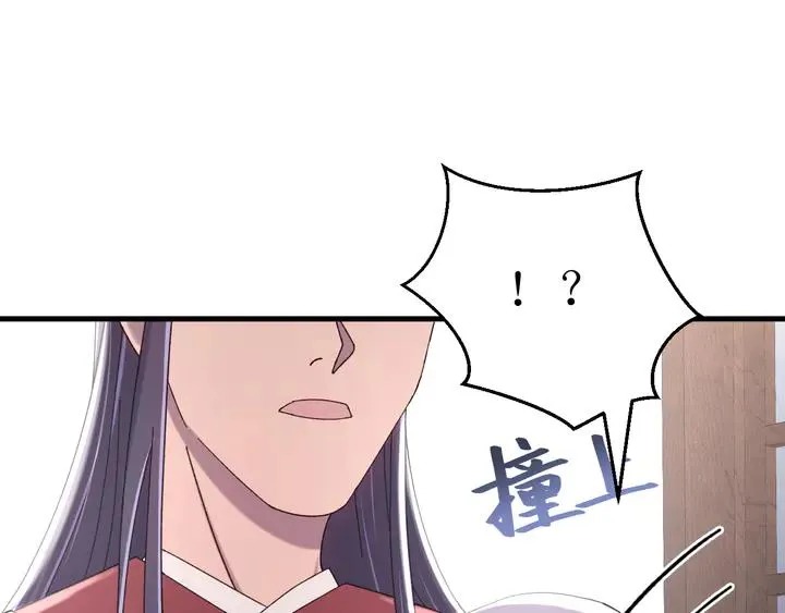外传三 朕的性命也可以给先生。 第28页