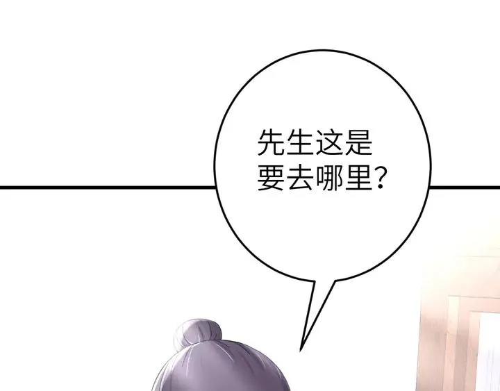 外传三 朕的性命也可以给先生。 第30页