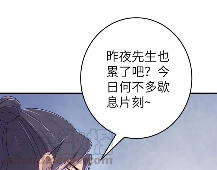外传三 朕的性命也可以给先生。 第33页