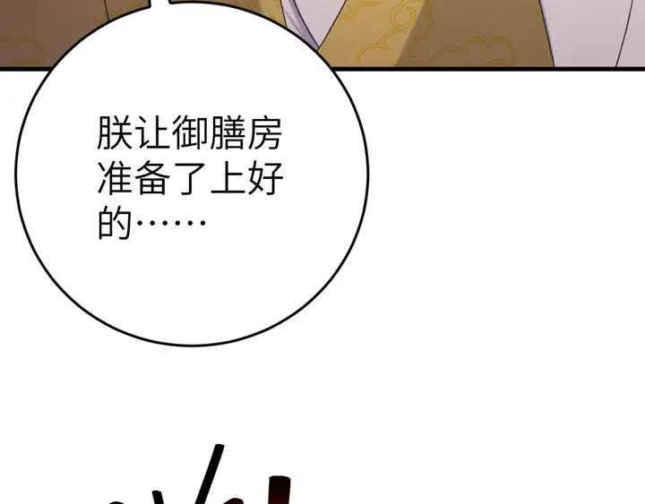 外传三 朕的性命也可以给先生。 第35页