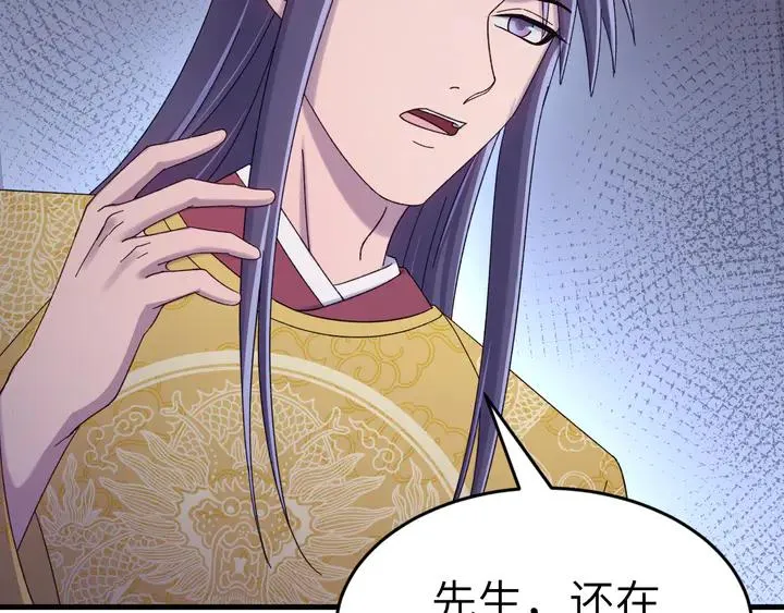 外传三 朕的性命也可以给先生。 第39页