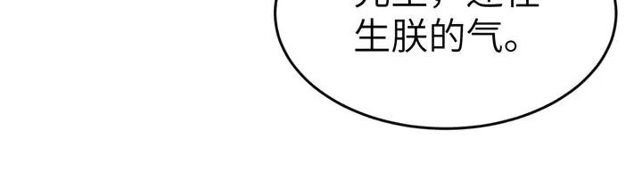 外传三 朕的性命也可以给先生。 第40页
