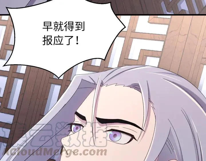 外传三 朕的性命也可以给先生。 第49页