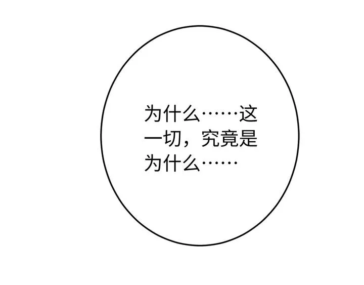 外传三 朕的性命也可以给先生。 第55页