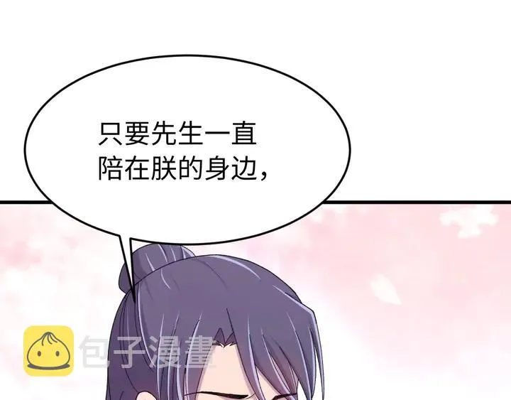 外传三 朕的性命也可以给先生。 第56页