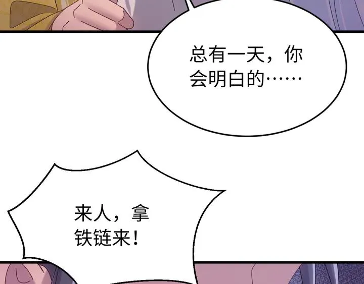 外传三 朕的性命也可以给先生。 第58页