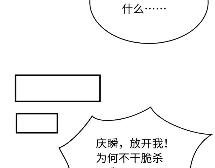 外传三 朕的性命也可以给先生。 第60页