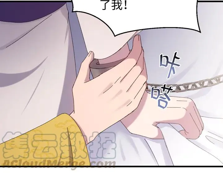 外传三 朕的性命也可以给先生。 第61页