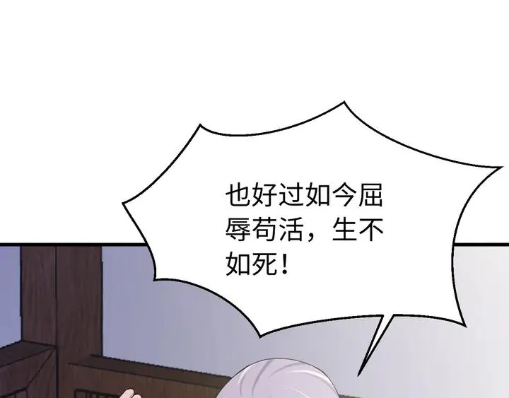 外传三 朕的性命也可以给先生。 第62页